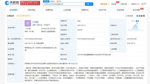 科大讯飞设立科技新公司 深化人工智能与教育领域布局
