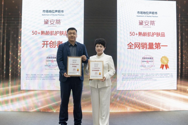 黛安蒂携手山东特殊教育职业学院，探索特教公益帮扶新路径