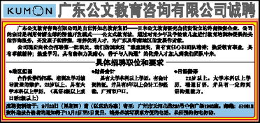 广东公文教育咨询公司 专业教育信息咨询的领航者