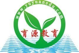 青岛育源教育信息咨询 连接知识与未来的桥梁