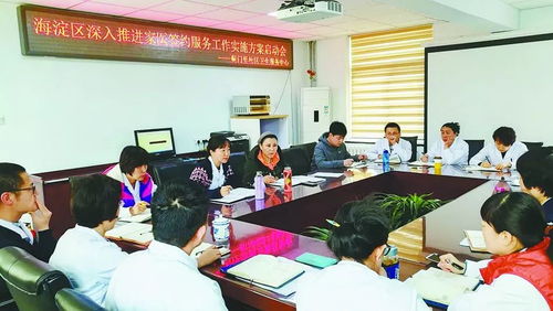 教育、医疗、养老——海淀区交出温暖的民生答卷